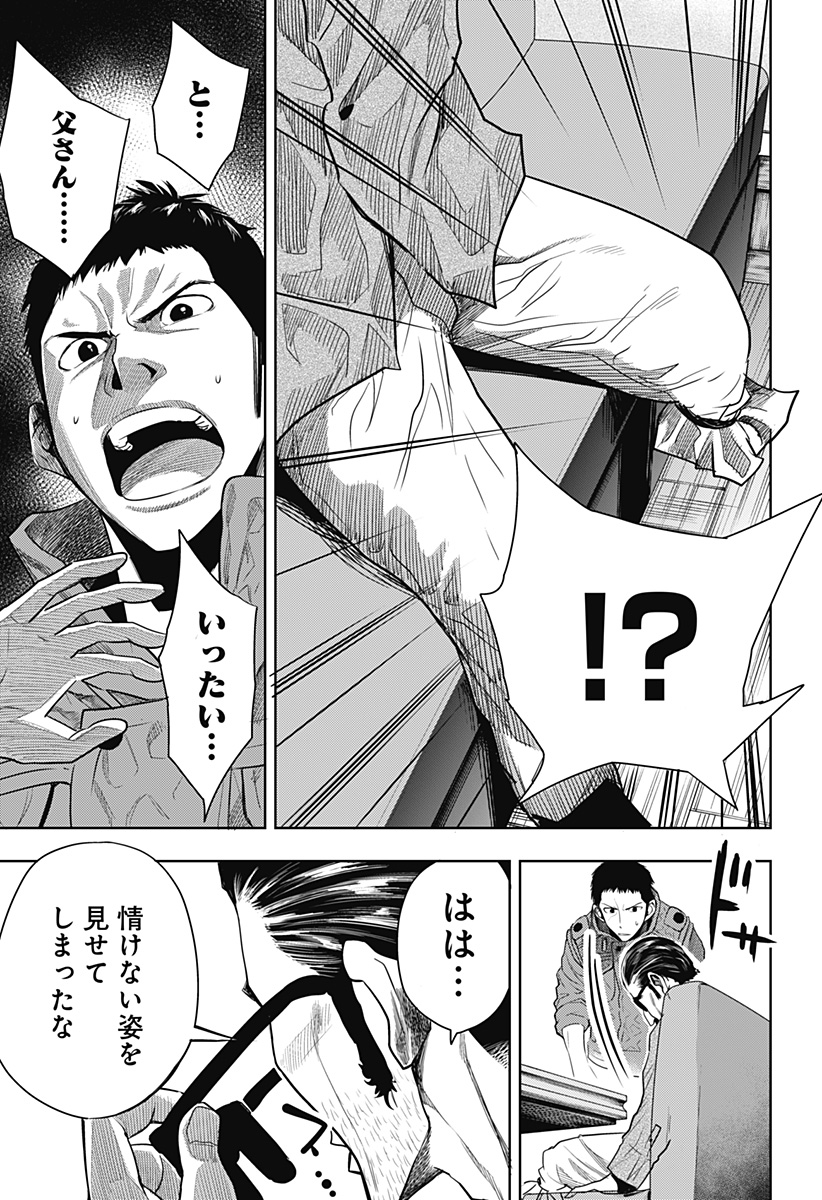 ITOMO TAYASUKU OKONAWARERU JUUSAN-SAI GA IKIRU TAME NO OSHIGOTO - raw - Chapter 40 - https://jpdd.ccdd.to/JPDD/itomotayasukuokonawarerujuusansaigaikirutamenooshigoto/175914/eondldj14qs.jpg