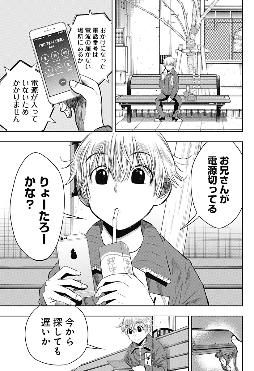 ITOMO TAYASUKU OKONAWARERU JUUSAN-SAI GA IKIRU TAME NO OSHIGOTO - raw - Chapter 40 - https://jpdd.ccdd.to/JPDD/itomotayasukuokonawarerujuusansaigaikirutamenooshigoto/175914/hsbpjxlwsr0.jpg