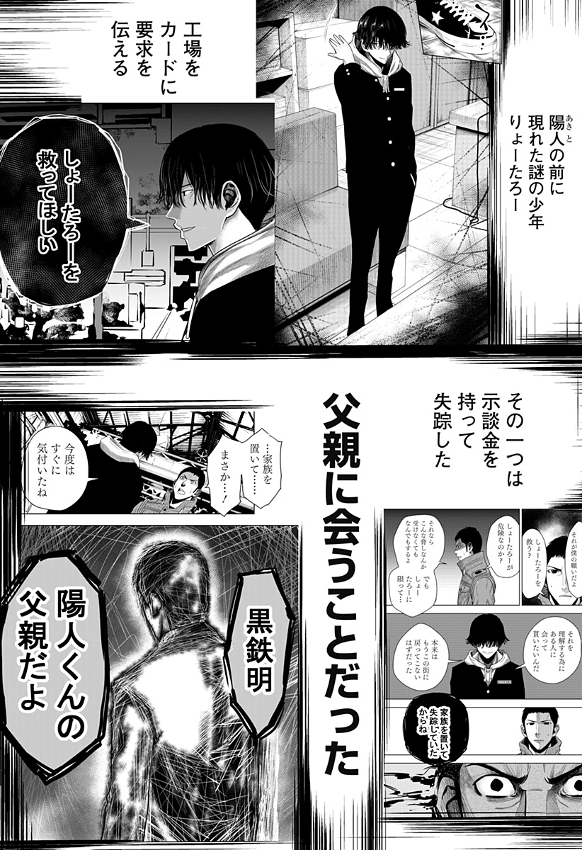 ITOMO TAYASUKU OKONAWARERU JUUSAN-SAI GA IKIRU TAME NO OSHIGOTO - raw - Chapter 40 - https://jpdd.ccdd.to/JPDD/itomotayasukuokonawarerujuusansaigaikirutamenooshigoto/175914/jasjabkj0j0.jpg