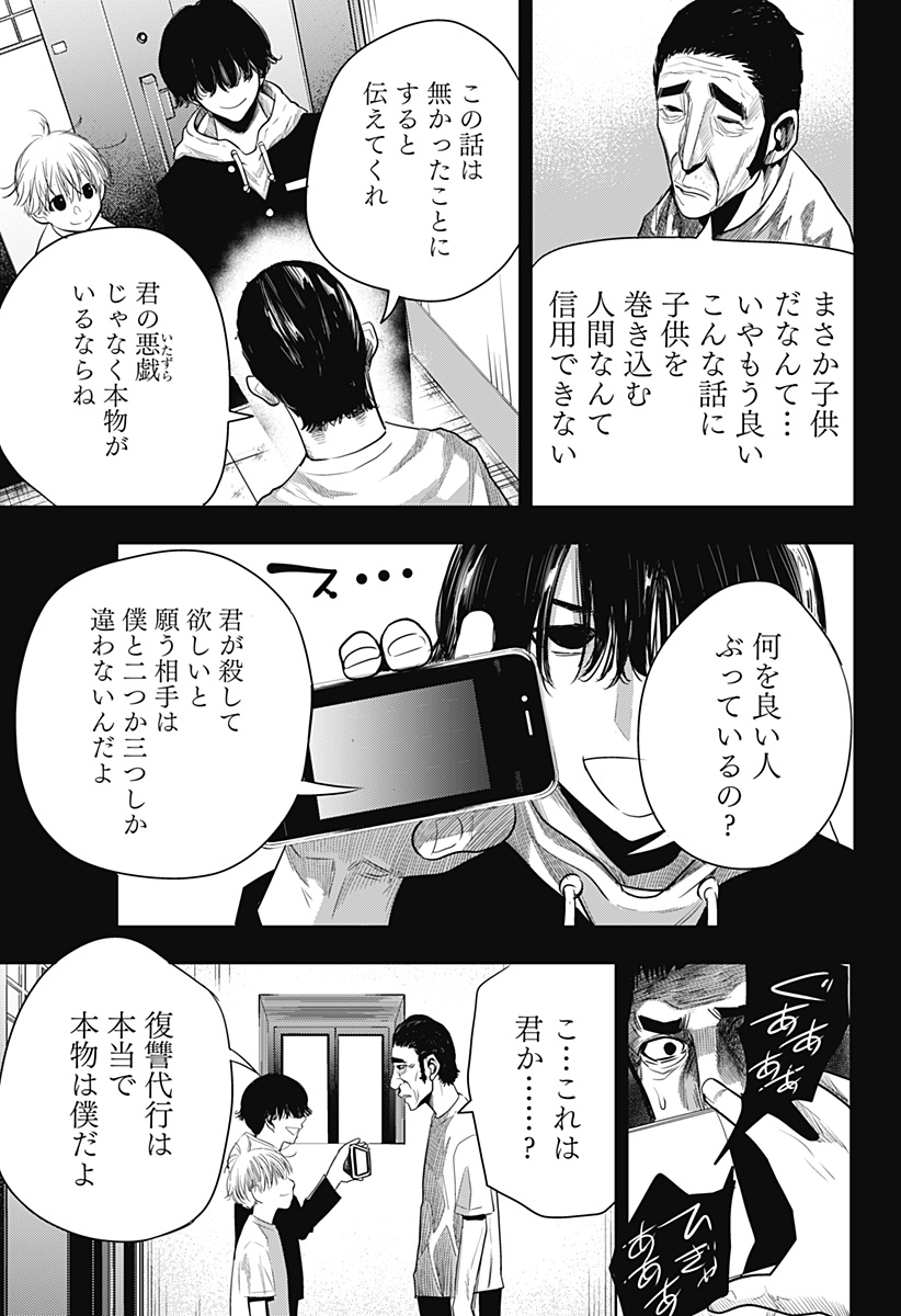 ITOMO TAYASUKU OKONAWARERU JUUSAN-SAI GA IKIRU TAME NO OSHIGOTO - raw - Chapter 40 - https://jpdd.ccdd.to/JPDD/itomotayasukuokonawarerujuusansaigaikirutamenooshigoto/175914/jnimjbqozbc.jpg