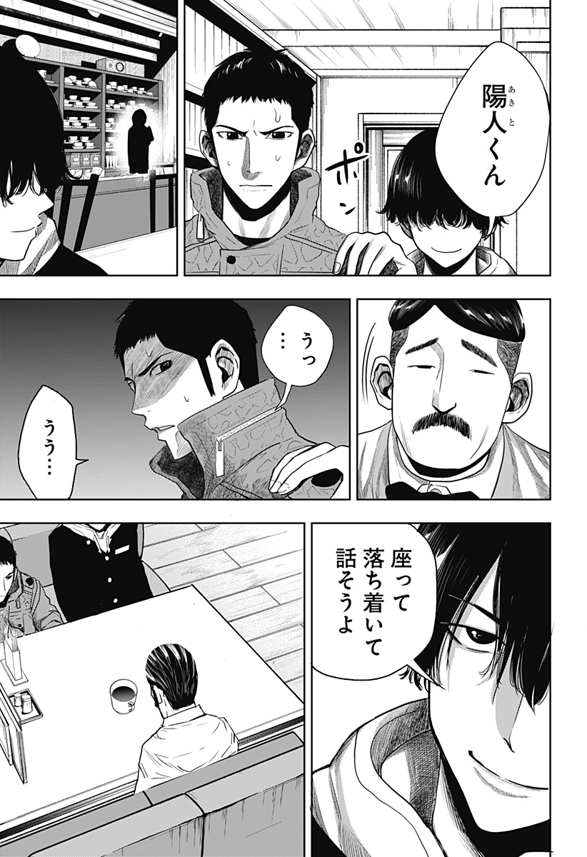 ITOMO TAYASUKU OKONAWARERU JUUSAN-SAI GA IKIRU TAME NO OSHIGOTO - raw - Chapter 40 - https://jpdd.ccdd.to/JPDD/itomotayasukuokonawarerujuusansaigaikirutamenooshigoto/175914/lp1ewc0x1ek.jpg