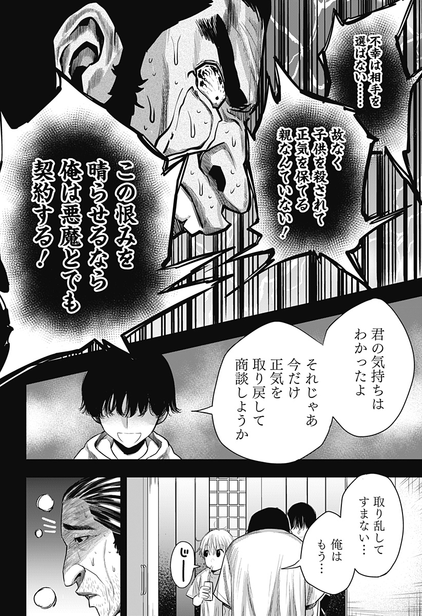 ITOMO TAYASUKU OKONAWARERU JUUSAN-SAI GA IKIRU TAME NO OSHIGOTO - raw - Chapter 40 - https://jpdd.ccdd.to/JPDD/itomotayasukuokonawarerujuusansaigaikirutamenooshigoto/175914/lzkt3kvtev4.jpg