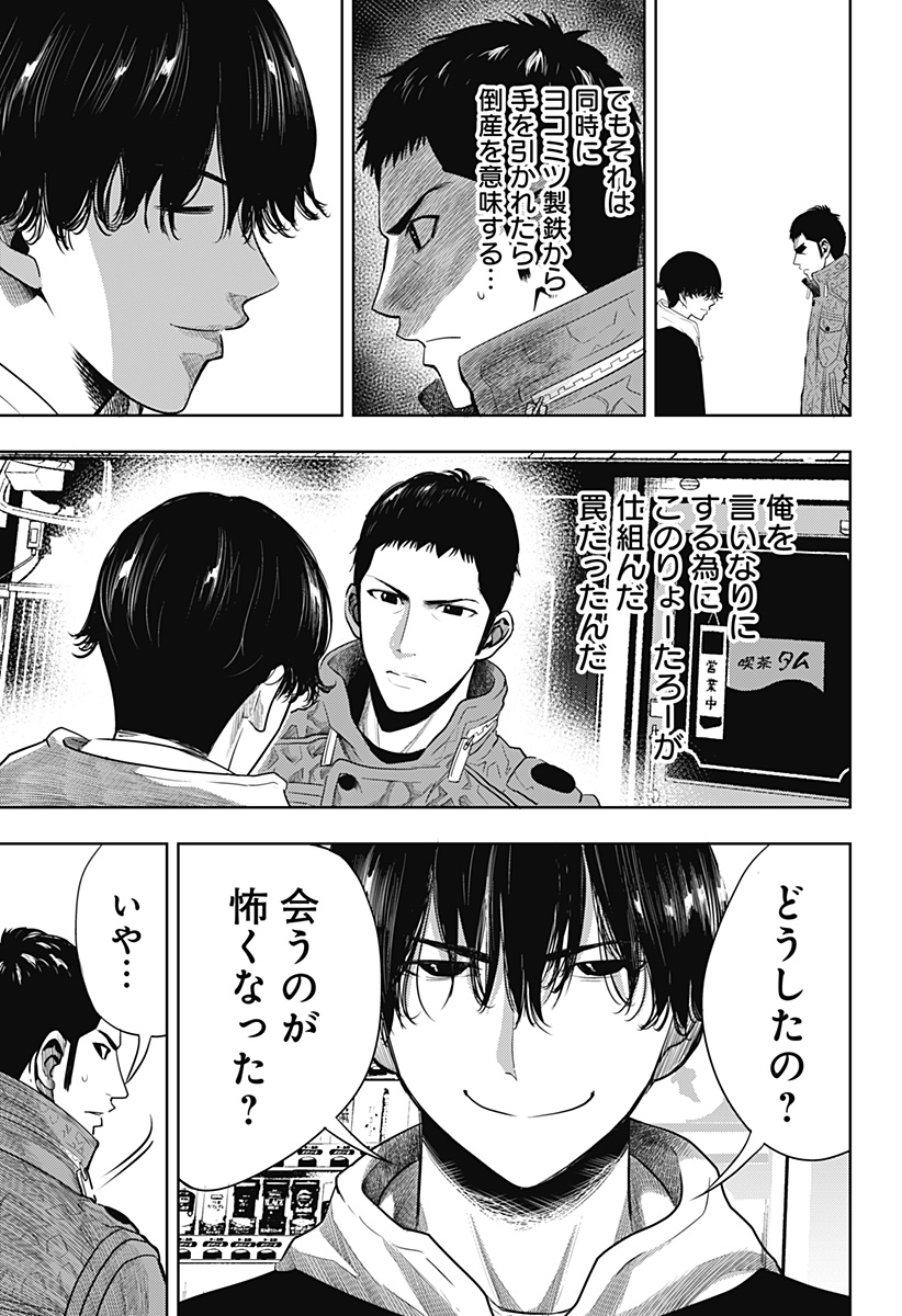 ITOMO TAYASUKU OKONAWARERU JUUSAN-SAI GA IKIRU TAME NO OSHIGOTO - raw - Chapter 40 - https://jpdd.ccdd.to/JPDD/itomotayasukuokonawarerujuusansaigaikirutamenooshigoto/175914/mx5ttlepknb.jpg