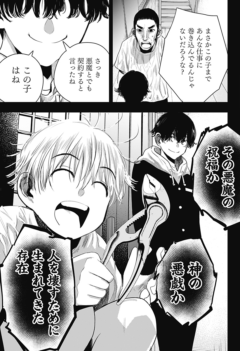 ITOMO TAYASUKU OKONAWARERU JUUSAN-SAI GA IKIRU TAME NO OSHIGOTO - raw - Chapter 40 - https://jpdd.ccdd.to/JPDD/itomotayasukuokonawarerujuusansaigaikirutamenooshigoto/175914/rmr0veum55i.jpg