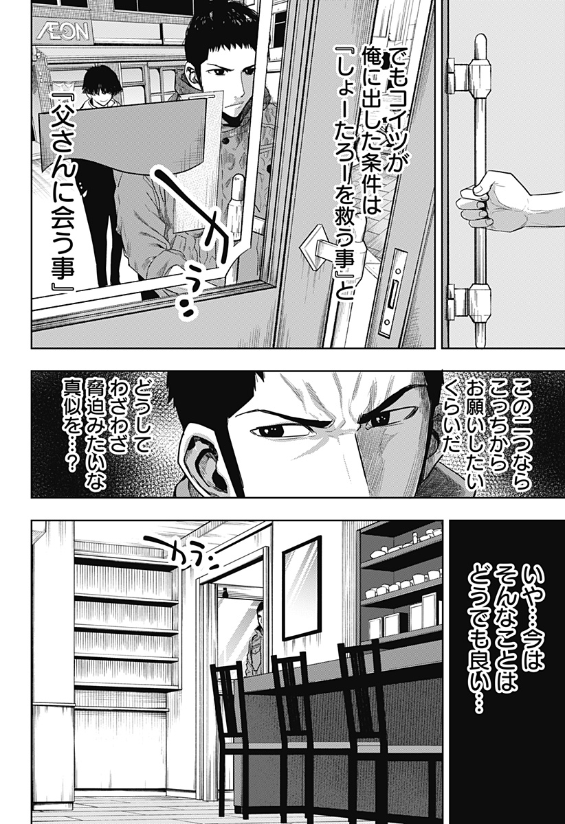 ITOMO TAYASUKU OKONAWARERU JUUSAN-SAI GA IKIRU TAME NO OSHIGOTO - raw - Chapter 40 - https://jpdd.ccdd.to/JPDD/itomotayasukuokonawarerujuusansaigaikirutamenooshigoto/175914/rwdmxfwd0ug.jpg