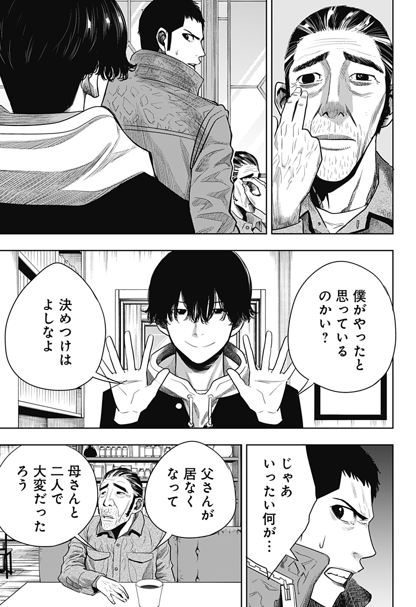 ITOMO TAYASUKU OKONAWARERU JUUSAN-SAI GA IKIRU TAME NO OSHIGOTO - raw - Chapter 40 - https://jpdd.ccdd.to/JPDD/itomotayasukuokonawarerujuusansaigaikirutamenooshigoto/175914/tqsyhuwvc4d.jpg