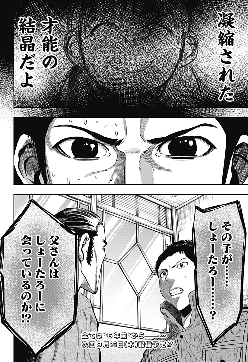 ITOMO TAYASUKU OKONAWARERU JUUSAN-SAI GA IKIRU TAME NO OSHIGOTO - raw - Chapter 40 - https://jpdd.ccdd.to/JPDD/itomotayasukuokonawarerujuusansaigaikirutamenooshigoto/175914/uggtp3qarcp.jpg