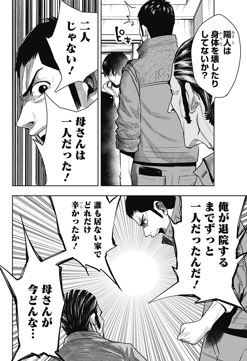 ITOMO TAYASUKU OKONAWARERU JUUSAN-SAI GA IKIRU TAME NO OSHIGOTO - raw - Chapter 40 - https://jpdd.ccdd.to/JPDD/itomotayasukuokonawarerujuusansaigaikirutamenooshigoto/175914/v00yv0dr2s3.jpg