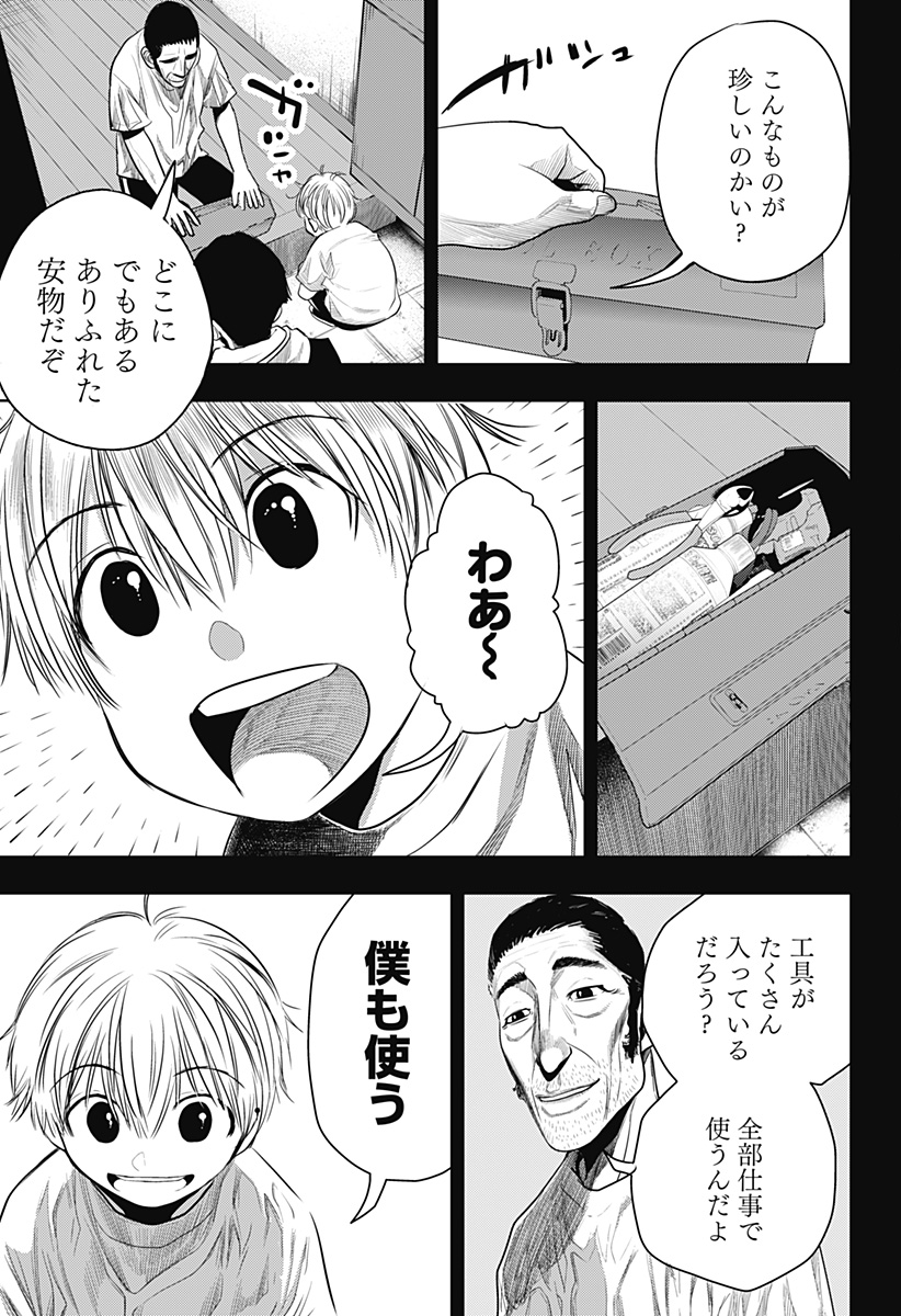 ITOMO TAYASUKU OKONAWARERU JUUSAN-SAI GA IKIRU TAME NO OSHIGOTO - raw - Chapter 40 - https://jpdd.ccdd.to/JPDD/itomotayasukuokonawarerujuusansaigaikirutamenooshigoto/175914/xzvxmu1tfaq.jpg