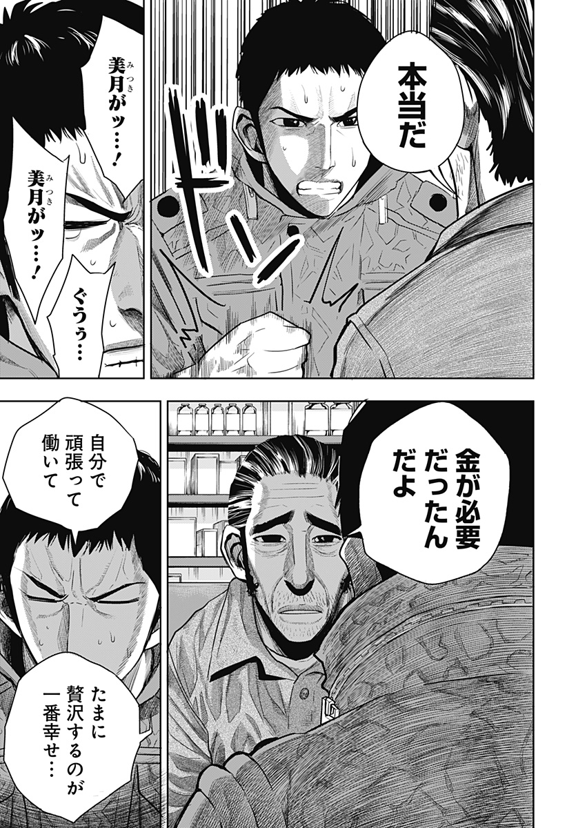 ITOMO TAYASUKU OKONAWARERU JUUSAN-SAI GA IKIRU TAME NO OSHIGOTO - raw - Chapter 40 - https://jpdd.ccdd.to/JPDD/itomotayasukuokonawarerujuusansaigaikirutamenooshigoto/175914/zlpoy2vbnwa.jpg