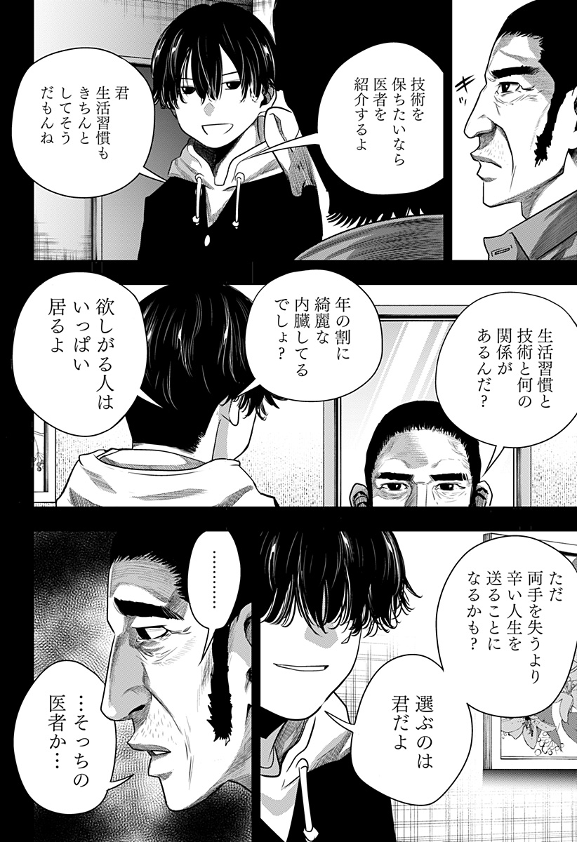 ITOMO TAYASUKU OKONAWARERU JUUSAN-SAI GA IKIRU TAME NO OSHIGOTO - raw - Chapter 41 - https://jpdd.ccdd.to/JPDD/itomotayasukuokonawarerujuusansaigaikirutamenooshigoto/177223/0wxgjxr43rq.jpg