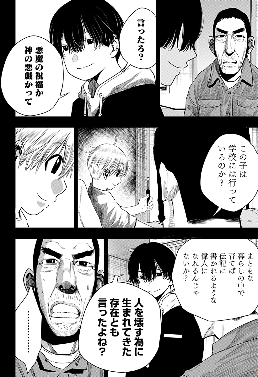 ITOMO TAYASUKU OKONAWARERU JUUSAN-SAI GA IKIRU TAME NO OSHIGOTO - raw - Chapter 41 - https://jpdd.ccdd.to/JPDD/itomotayasukuokonawarerujuusansaigaikirutamenooshigoto/177223/30tnfs3vpay.jpg