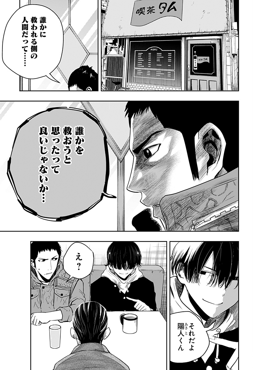 ITOMO TAYASUKU OKONAWARERU JUUSAN-SAI GA IKIRU TAME NO OSHIGOTO - raw - Chapter 41 - https://jpdd.ccdd.to/JPDD/itomotayasukuokonawarerujuusansaigaikirutamenooshigoto/177223/45cmj333yce.jpg