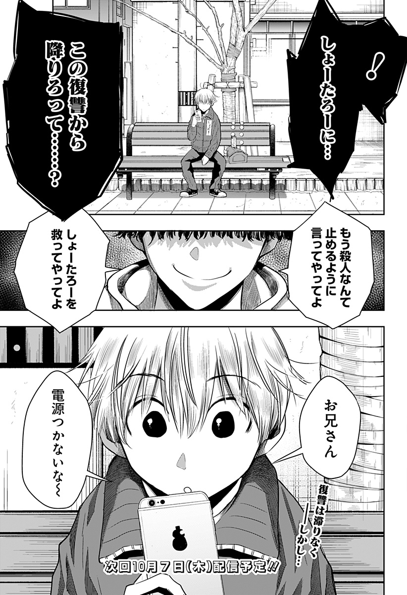 ITOMO TAYASUKU OKONAWARERU JUUSAN-SAI GA IKIRU TAME NO OSHIGOTO - raw - Chapter 41 - https://jpdd.ccdd.to/JPDD/itomotayasukuokonawarerujuusansaigaikirutamenooshigoto/177223/4wt4qf4uqrn.jpg
