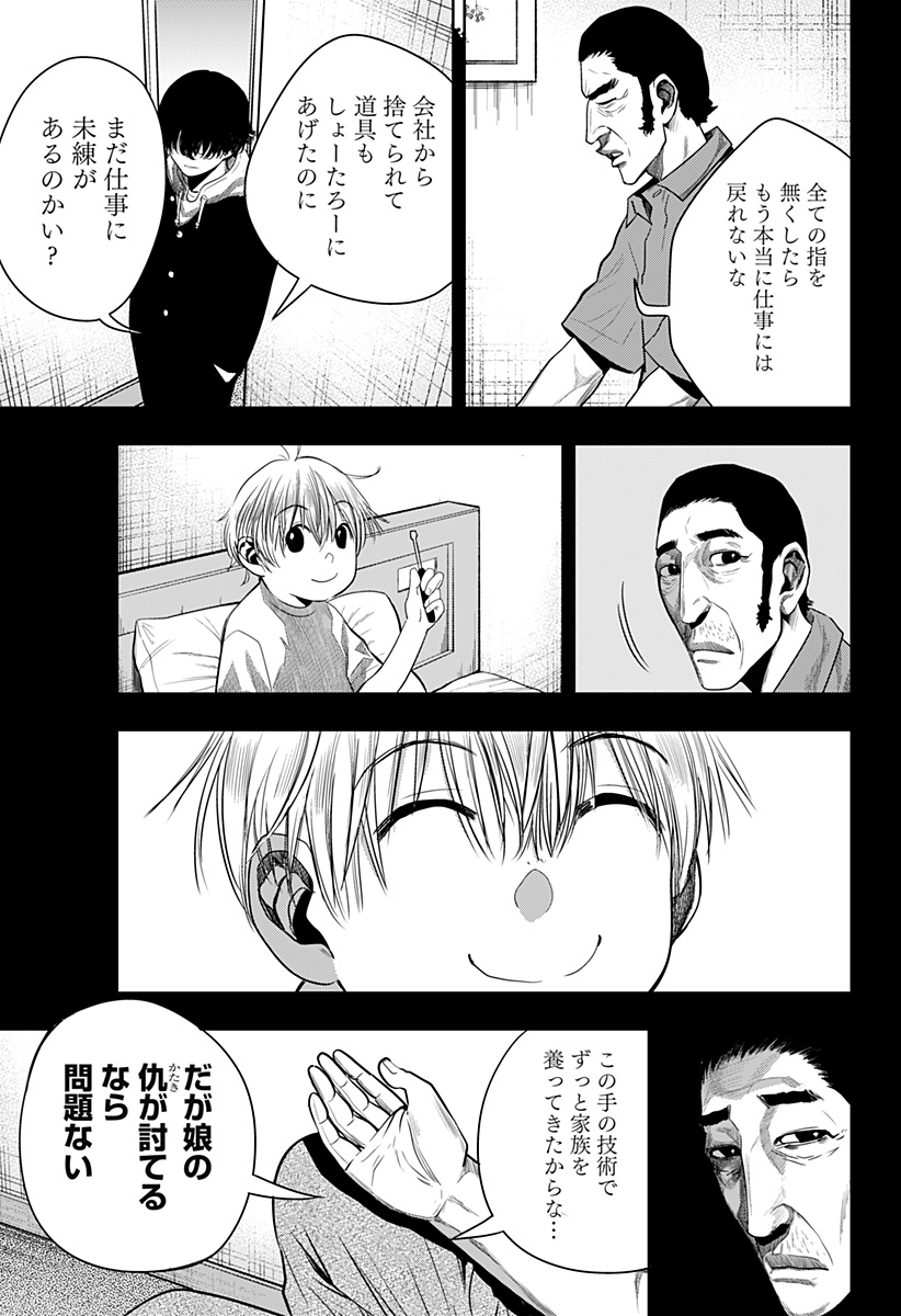 ITOMO TAYASUKU OKONAWARERU JUUSAN-SAI GA IKIRU TAME NO OSHIGOTO - raw - Chapter 41 - https://jpdd.ccdd.to/JPDD/itomotayasukuokonawarerujuusansaigaikirutamenooshigoto/177223/bystjvkigyh.jpg
