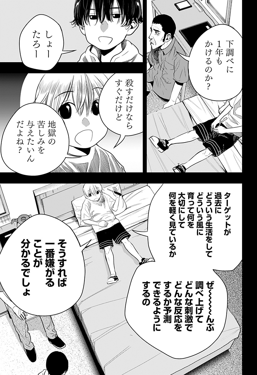 ITOMO TAYASUKU OKONAWARERU JUUSAN-SAI GA IKIRU TAME NO OSHIGOTO - raw - Chapter 41 - https://jpdd.ccdd.to/JPDD/itomotayasukuokonawarerujuusansaigaikirutamenooshigoto/177223/cuxae23wrrg.jpg