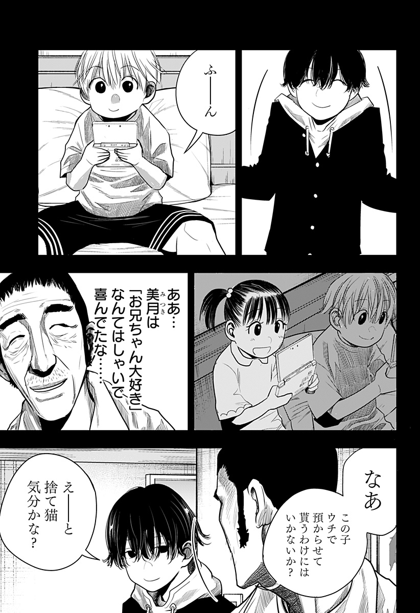 ITOMO TAYASUKU OKONAWARERU JUUSAN-SAI GA IKIRU TAME NO OSHIGOTO - raw - Chapter 41 - https://jpdd.ccdd.to/JPDD/itomotayasukuokonawarerujuusansaigaikirutamenooshigoto/177223/edsbhe0drmw.jpg