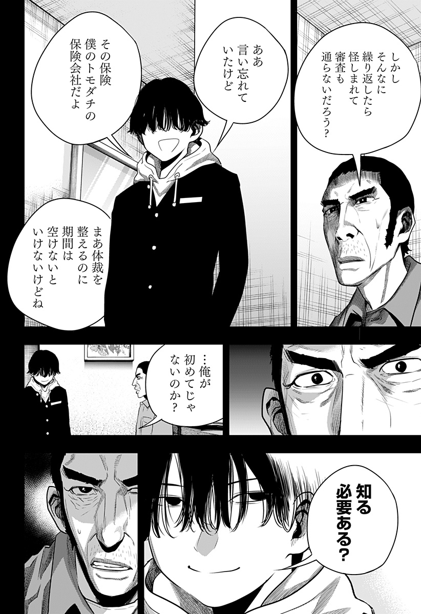 ITOMO TAYASUKU OKONAWARERU JUUSAN-SAI GA IKIRU TAME NO OSHIGOTO - raw - Chapter 41 - https://jpdd.ccdd.to/JPDD/itomotayasukuokonawarerujuusansaigaikirutamenooshigoto/177223/h0ubvoir0rl.jpg