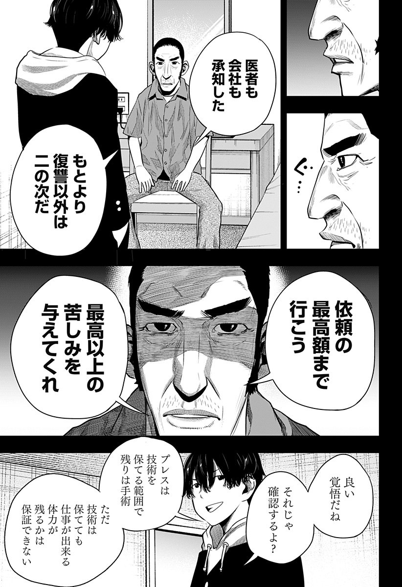 ITOMO TAYASUKU OKONAWARERU JUUSAN-SAI GA IKIRU TAME NO OSHIGOTO - raw - Chapter 41 - https://jpdd.ccdd.to/JPDD/itomotayasukuokonawarerujuusansaigaikirutamenooshigoto/177223/hsjnaxo4utu.jpg
