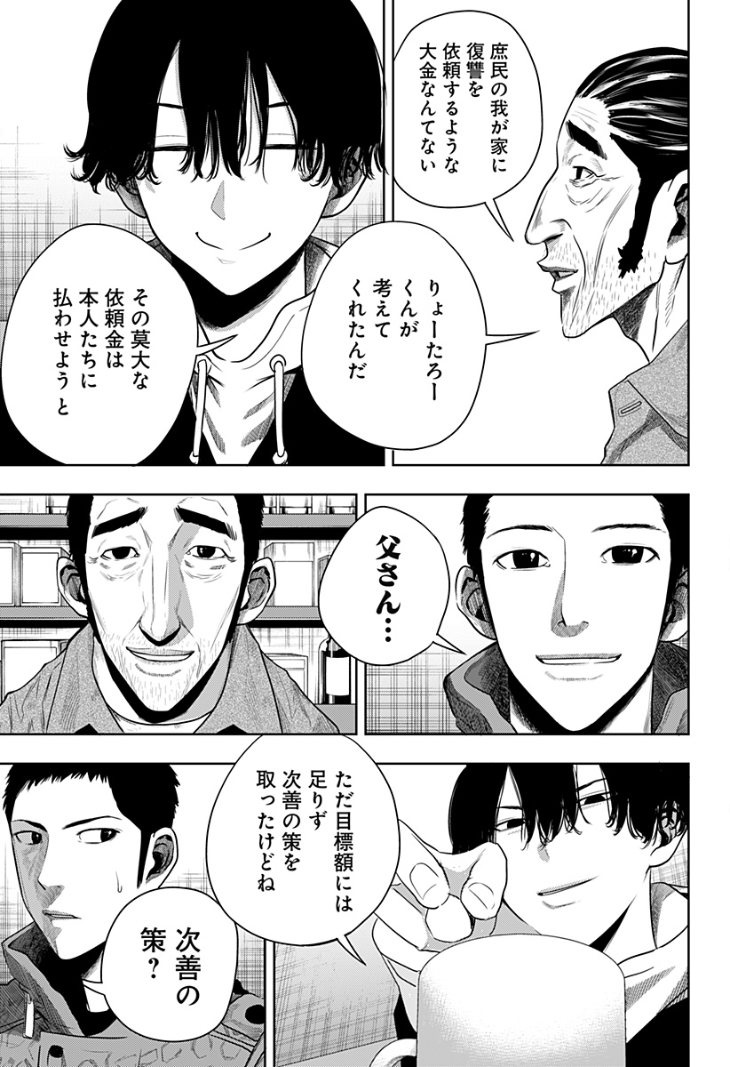 ITOMO TAYASUKU OKONAWARERU JUUSAN-SAI GA IKIRU TAME NO OSHIGOTO - raw - Chapter 41 - https://jpdd.ccdd.to/JPDD/itomotayasukuokonawarerujuusansaigaikirutamenooshigoto/177223/ikq0dffuytd.jpg