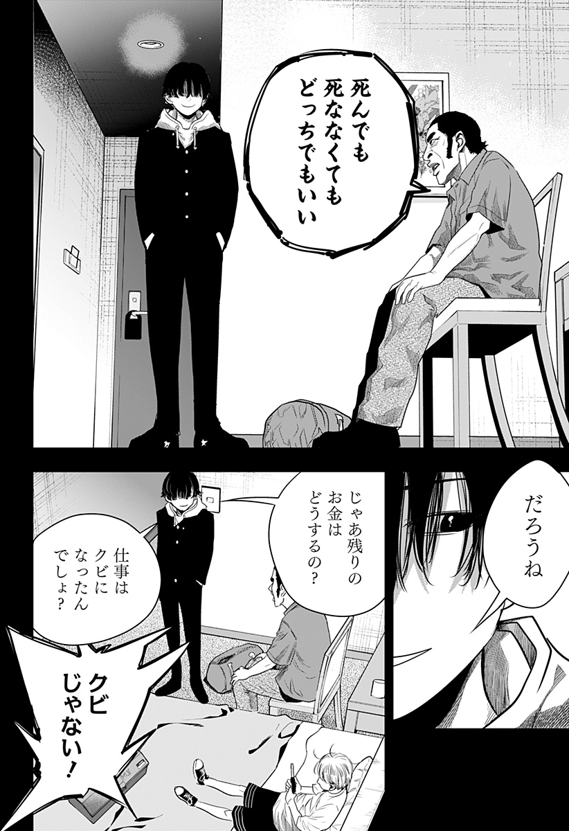 ITOMO TAYASUKU OKONAWARERU JUUSAN-SAI GA IKIRU TAME NO OSHIGOTO - raw - Chapter 41 - https://jpdd.ccdd.to/JPDD/itomotayasukuokonawarerujuusansaigaikirutamenooshigoto/177223/jljxf5lnjki.jpg
