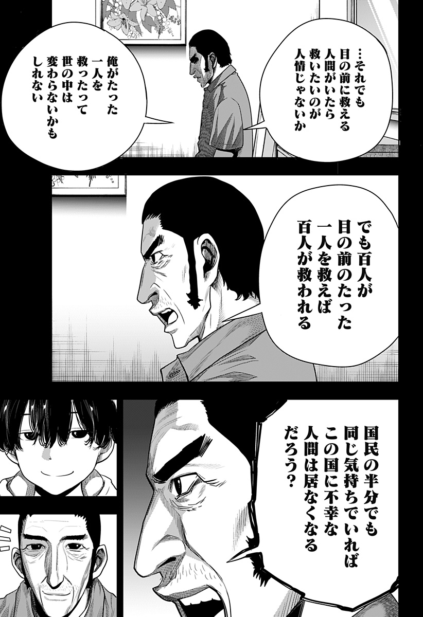 ITOMO TAYASUKU OKONAWARERU JUUSAN-SAI GA IKIRU TAME NO OSHIGOTO - raw - Chapter 41 - https://jpdd.ccdd.to/JPDD/itomotayasukuokonawarerujuusansaigaikirutamenooshigoto/177223/pacaumn4xwv.jpg
