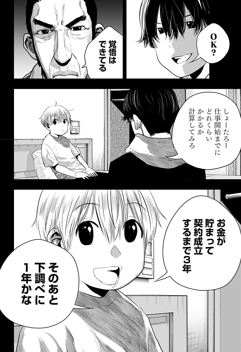 ITOMO TAYASUKU OKONAWARERU JUUSAN-SAI GA IKIRU TAME NO OSHIGOTO - raw - Chapter 41 - https://jpdd.ccdd.to/JPDD/itomotayasukuokonawarerujuusansaigaikirutamenooshigoto/177223/pf5q0e3knrw.jpg