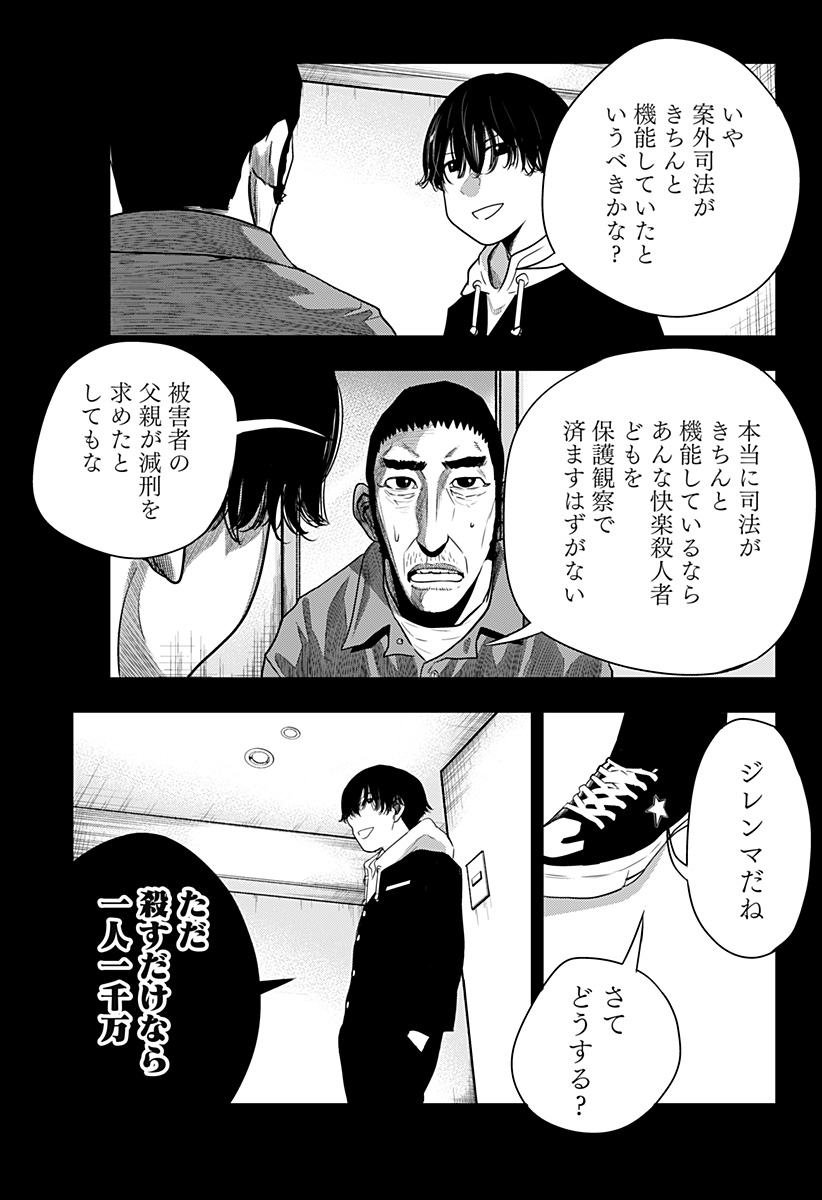 ITOMO TAYASUKU OKONAWARERU JUUSAN-SAI GA IKIRU TAME NO OSHIGOTO - raw - Chapter 41 - https://jpdd.ccdd.to/JPDD/itomotayasukuokonawarerujuusansaigaikirutamenooshigoto/177223/ruavi3q1cxu.jpg