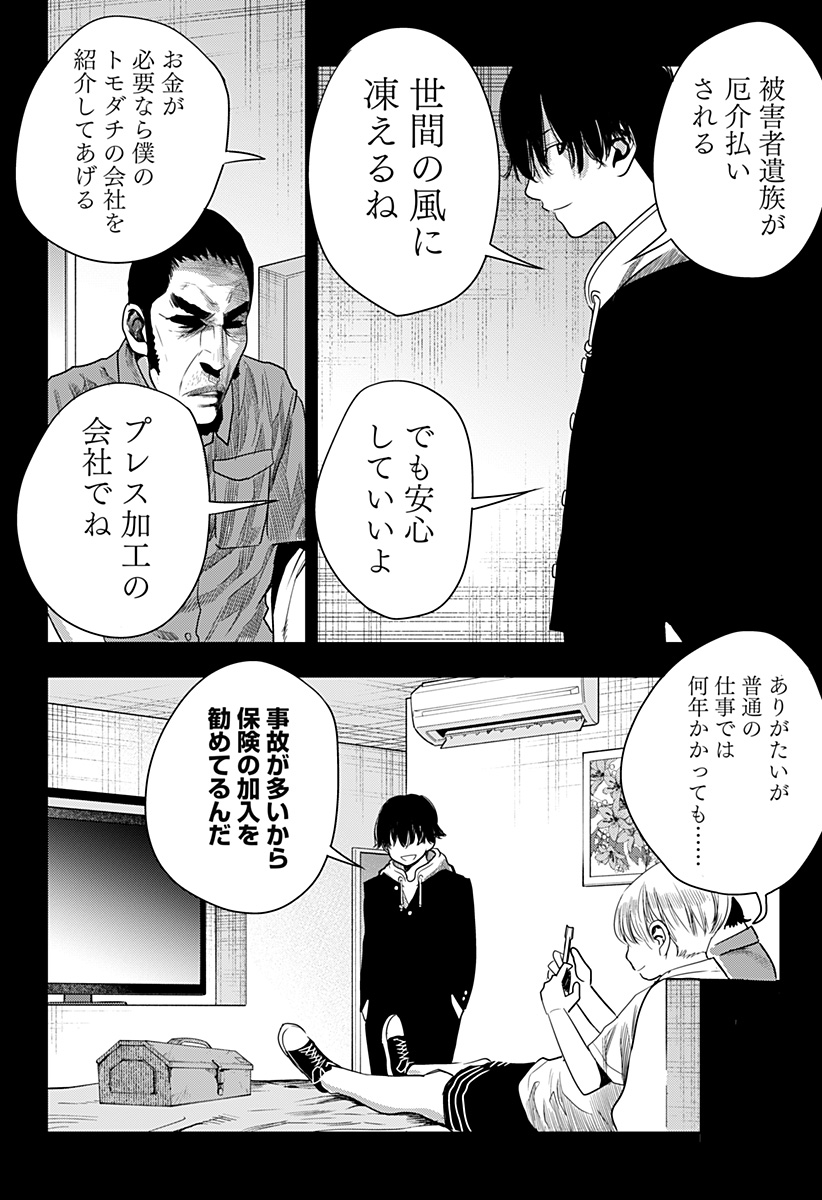 ITOMO TAYASUKU OKONAWARERU JUUSAN-SAI GA IKIRU TAME NO OSHIGOTO - raw - Chapter 41 - https://jpdd.ccdd.to/JPDD/itomotayasukuokonawarerujuusansaigaikirutamenooshigoto/177223/ucyfaoh3251.jpg