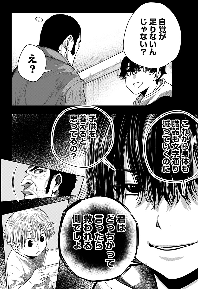 ITOMO TAYASUKU OKONAWARERU JUUSAN-SAI GA IKIRU TAME NO OSHIGOTO - raw - Chapter 41 - https://jpdd.ccdd.to/JPDD/itomotayasukuokonawarerujuusansaigaikirutamenooshigoto/177223/uegttymfsxl.jpg