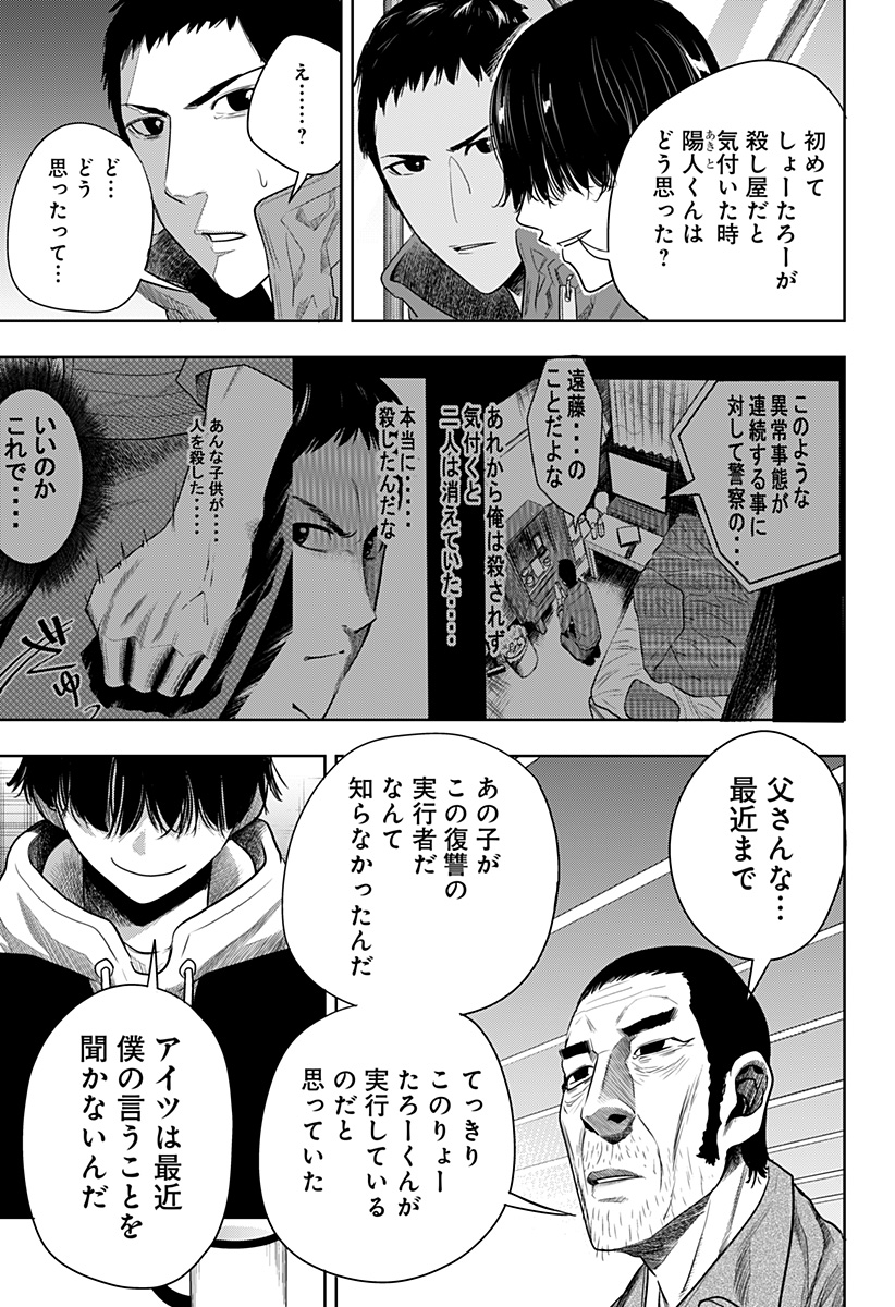 ITOMO TAYASUKU OKONAWARERU JUUSAN-SAI GA IKIRU TAME NO OSHIGOTO - raw - Chapter 41 - https://jpdd.ccdd.to/JPDD/itomotayasukuokonawarerujuusansaigaikirutamenooshigoto/177223/v3bimypzzq1.jpg