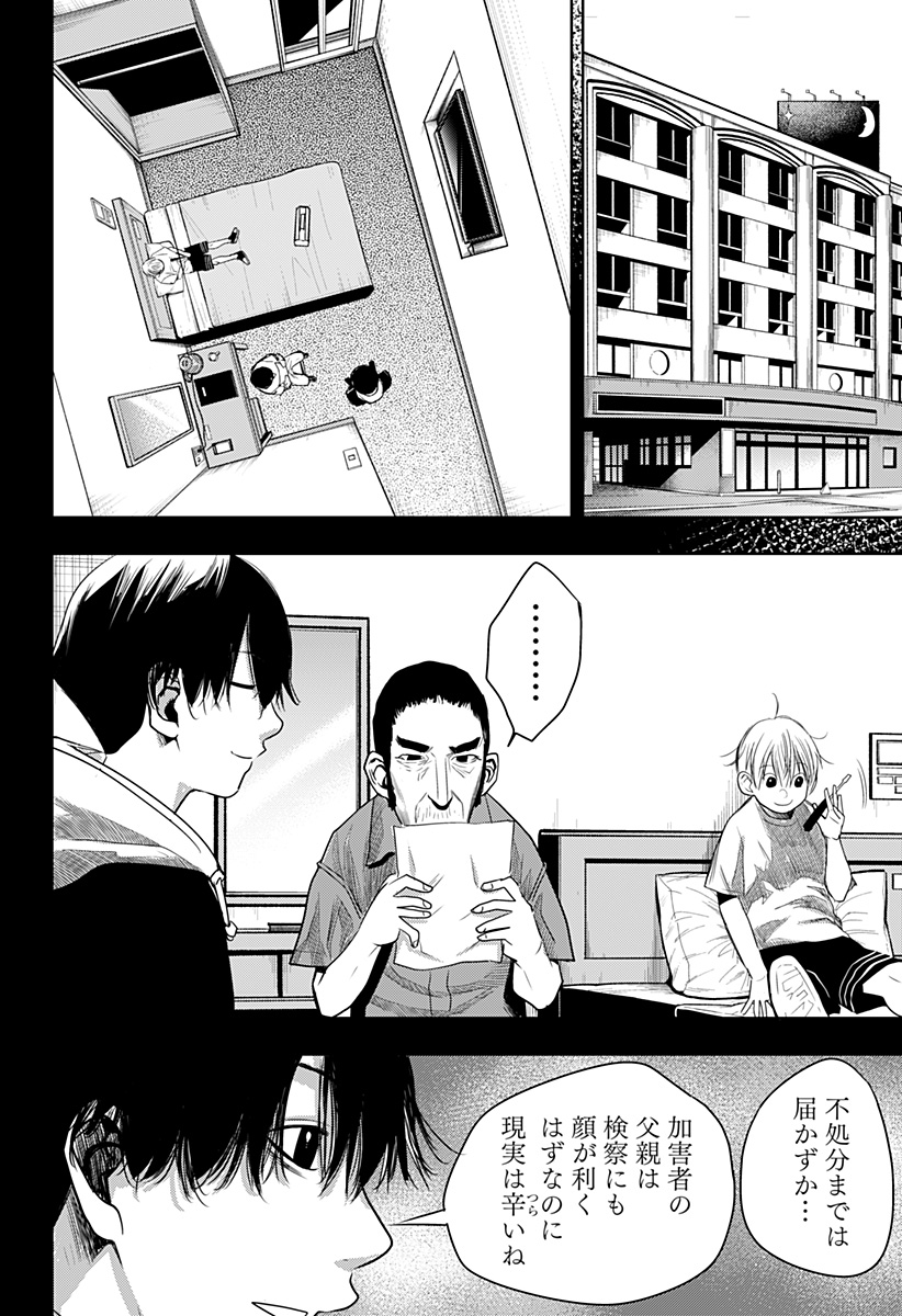 ITOMO TAYASUKU OKONAWARERU JUUSAN-SAI GA IKIRU TAME NO OSHIGOTO - raw - Chapter 41 - https://jpdd.ccdd.to/JPDD/itomotayasukuokonawarerujuusansaigaikirutamenooshigoto/177223/xxd20cmsuim.jpg