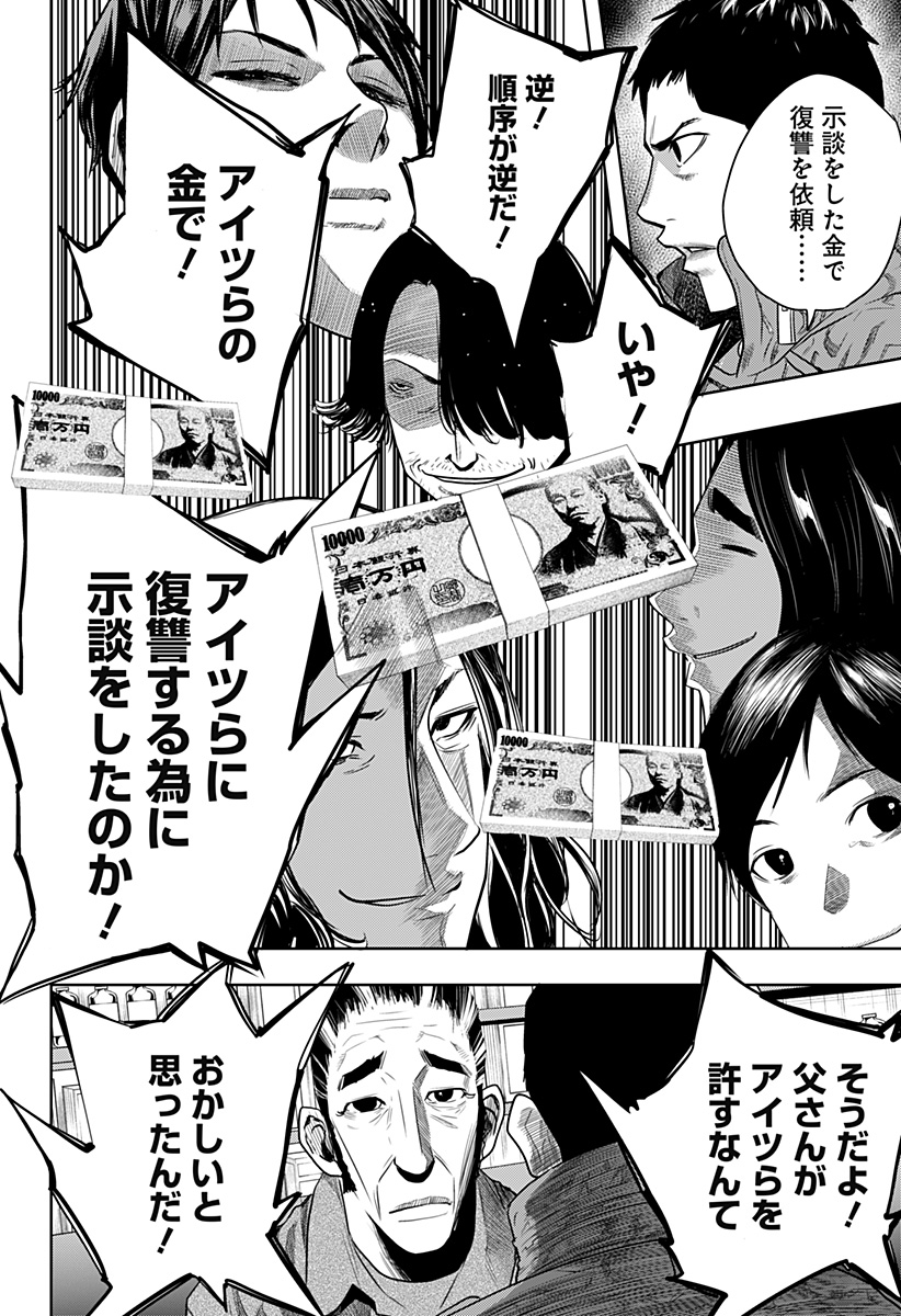 ITOMO TAYASUKU OKONAWARERU JUUSAN-SAI GA IKIRU TAME NO OSHIGOTO - raw - Chapter 41 - https://jpdd.ccdd.to/JPDD/itomotayasukuokonawarerujuusansaigaikirutamenooshigoto/177223/yhvhuslossf.jpg