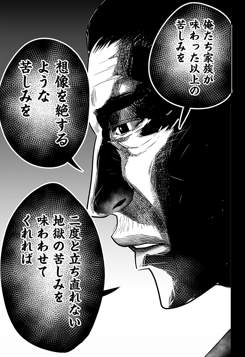 ITOMO TAYASUKU OKONAWARERU JUUSAN-SAI GA IKIRU TAME NO OSHIGOTO - raw - Chapter 41 - https://jpdd.ccdd.to/JPDD/itomotayasukuokonawarerujuusansaigaikirutamenooshigoto/177223/ylcgqqvtp2o.jpg