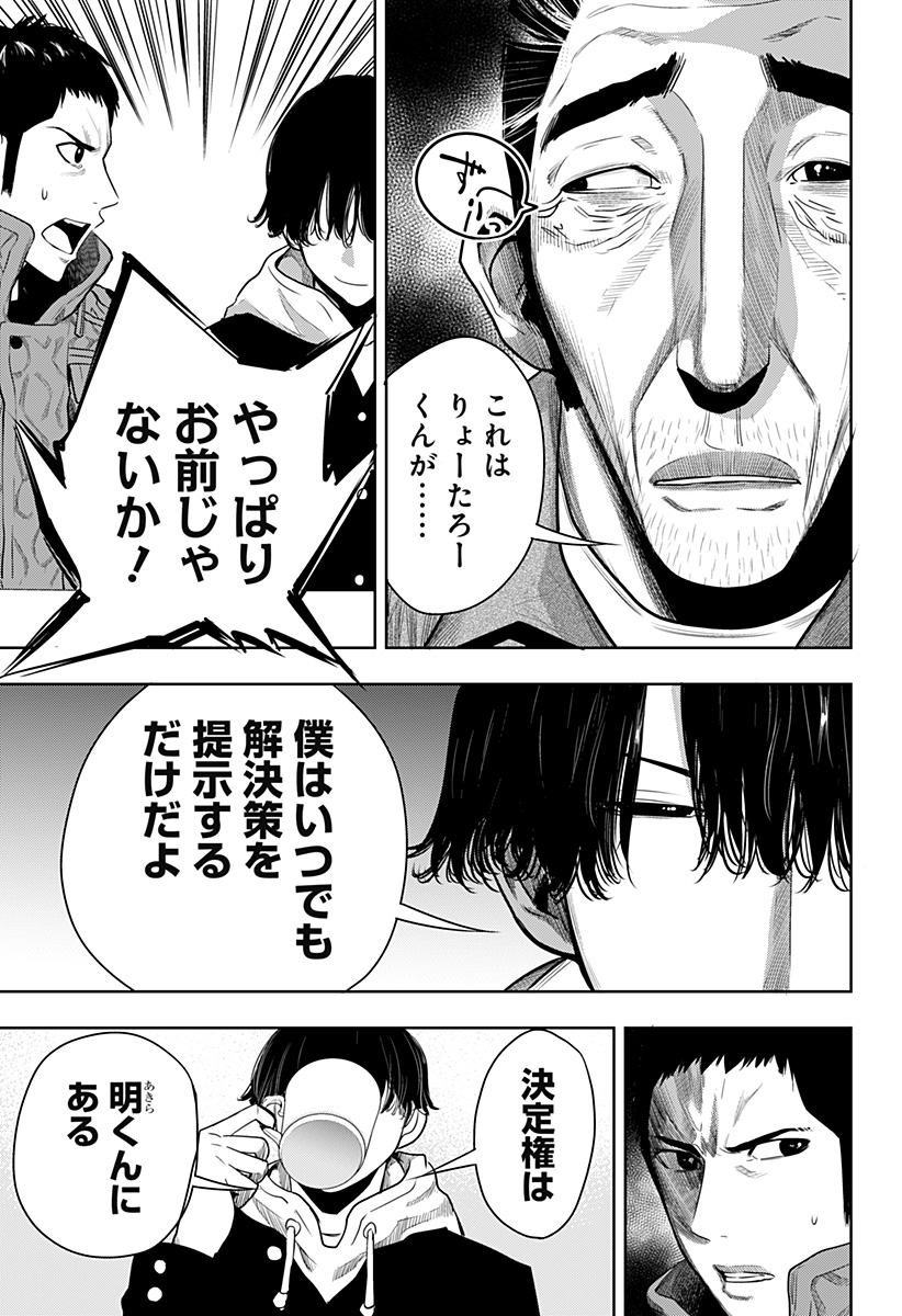 ITOMO TAYASUKU OKONAWARERU JUUSAN-SAI GA IKIRU TAME NO OSHIGOTO - raw - Chapter 41 - https://jpdd.ccdd.to/JPDD/itomotayasukuokonawarerujuusansaigaikirutamenooshigoto/177223/zvcfm25ltsv.jpg