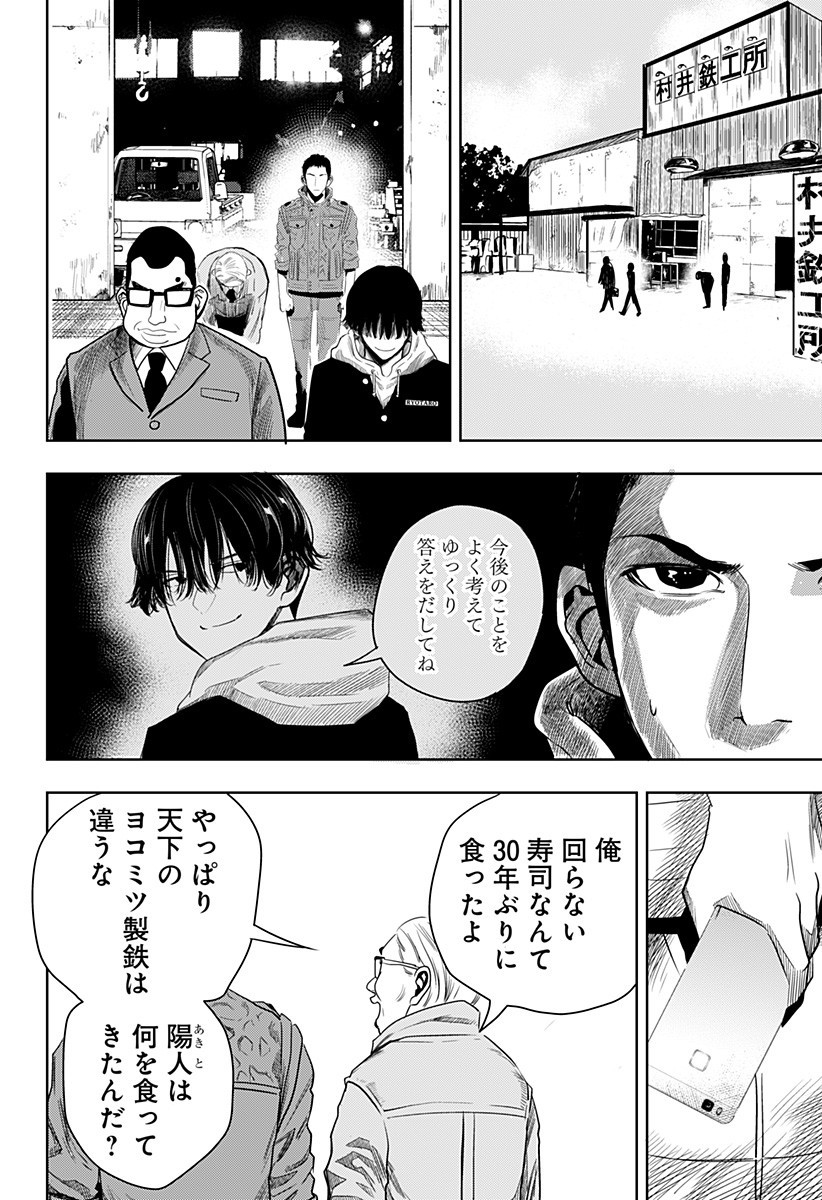 ITOMO TAYASUKU OKONAWARERU JUUSAN-SAI GA IKIRU TAME NO OSHIGOTO - raw - Chapter 42 - https://jpdd.ccdd.to/JPDD/itomotayasukuokonawarerujuusansaigaikirutamenooshigoto/178506/2rnj4erjlj2.jpg