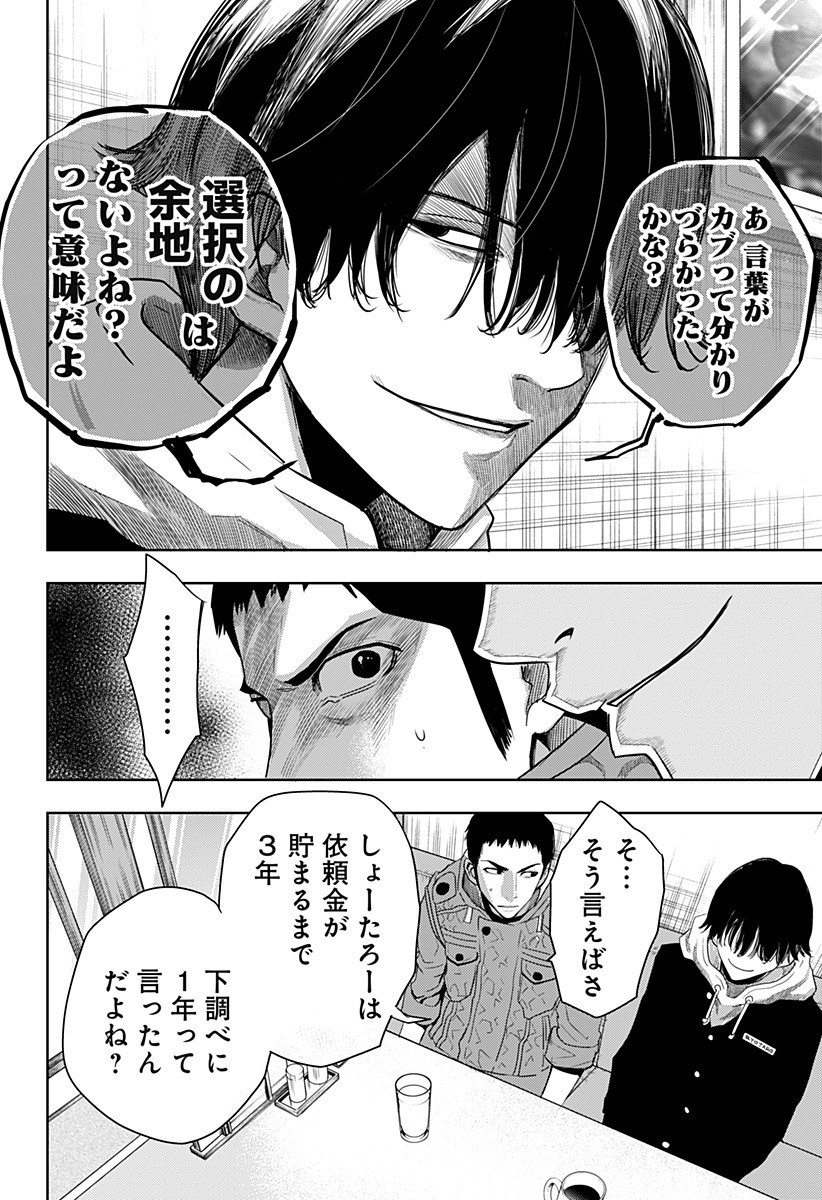 ITOMO TAYASUKU OKONAWARERU JUUSAN-SAI GA IKIRU TAME NO OSHIGOTO - raw - Chapter 42 - https://jpdd.ccdd.to/JPDD/itomotayasukuokonawarerujuusansaigaikirutamenooshigoto/178506/4uvgpj2x3ue.jpg
