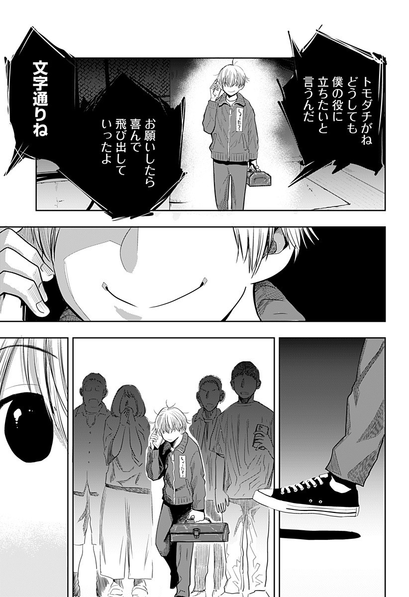 ITOMO TAYASUKU OKONAWARERU JUUSAN-SAI GA IKIRU TAME NO OSHIGOTO - raw - Chapter 42 - https://jpdd.ccdd.to/JPDD/itomotayasukuokonawarerujuusansaigaikirutamenooshigoto/178506/cz0tjyyca5r.jpg