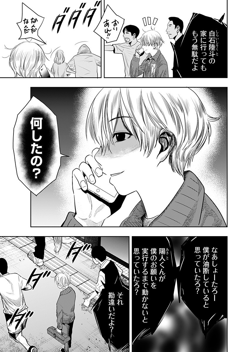 ITOMO TAYASUKU OKONAWARERU JUUSAN-SAI GA IKIRU TAME NO OSHIGOTO - raw - Chapter 42 - https://jpdd.ccdd.to/JPDD/itomotayasukuokonawarerujuusansaigaikirutamenooshigoto/178506/ex35coqof0w.jpg