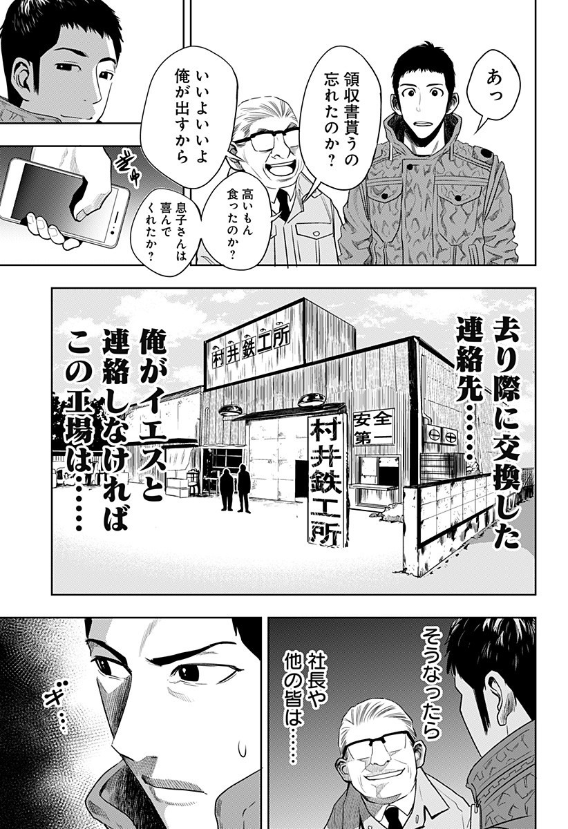 ITOMO TAYASUKU OKONAWARERU JUUSAN-SAI GA IKIRU TAME NO OSHIGOTO - raw - Chapter 42 - https://jpdd.ccdd.to/JPDD/itomotayasukuokonawarerujuusansaigaikirutamenooshigoto/178506/m1pirenvosf.jpg