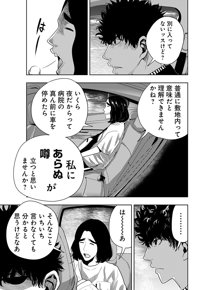 ITOMO TAYASUKU OKONAWARERU JUUSAN-SAI GA IKIRU TAME NO OSHIGOTO - raw - Chapter 42 - https://jpdd.ccdd.to/JPDD/itomotayasukuokonawarerujuusansaigaikirutamenooshigoto/178506/mxox4jhaves.jpg
