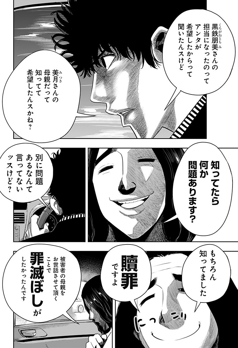 ITOMO TAYASUKU OKONAWARERU JUUSAN-SAI GA IKIRU TAME NO OSHIGOTO - raw - Chapter 42 - https://jpdd.ccdd.to/JPDD/itomotayasukuokonawarerujuusansaigaikirutamenooshigoto/178506/mydnsbmj1a5.jpg