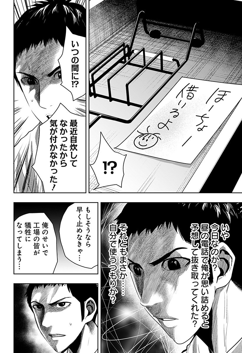 ITOMO TAYASUKU OKONAWARERU JUUSAN-SAI GA IKIRU TAME NO OSHIGOTO - raw - Chapter 42 - https://jpdd.ccdd.to/JPDD/itomotayasukuokonawarerujuusansaigaikirutamenooshigoto/178506/nnr01y3ufkp.jpg