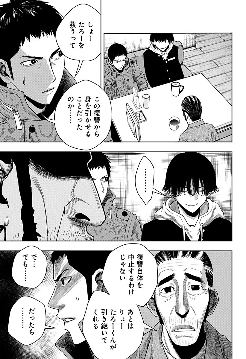 ITOMO TAYASUKU OKONAWARERU JUUSAN-SAI GA IKIRU TAME NO OSHIGOTO - raw - Chapter 42 - https://jpdd.ccdd.to/JPDD/itomotayasukuokonawarerujuusansaigaikirutamenooshigoto/178506/onhhzyble10.jpg
