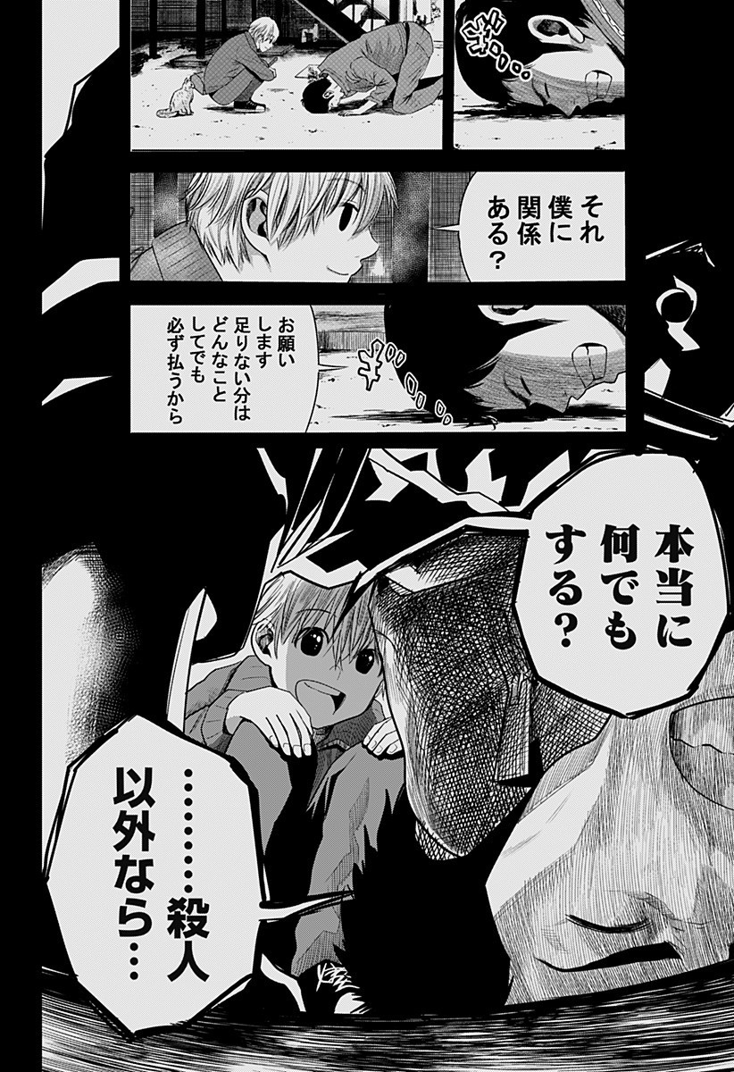 ITOMO TAYASUKU OKONAWARERU JUUSAN-SAI GA IKIRU TAME NO OSHIGOTO - raw - Chapter 42 - https://jpdd.ccdd.to/JPDD/itomotayasukuokonawarerujuusansaigaikirutamenooshigoto/178506/oxbbrm45rzb.jpg