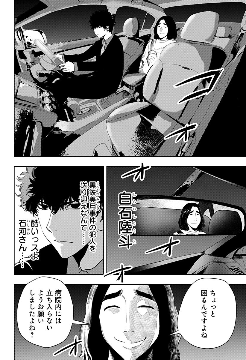ITOMO TAYASUKU OKONAWARERU JUUSAN-SAI GA IKIRU TAME NO OSHIGOTO - raw - Chapter 42 - https://jpdd.ccdd.to/JPDD/itomotayasukuokonawarerujuusansaigaikirutamenooshigoto/178506/poefmn0kjpa.jpg
