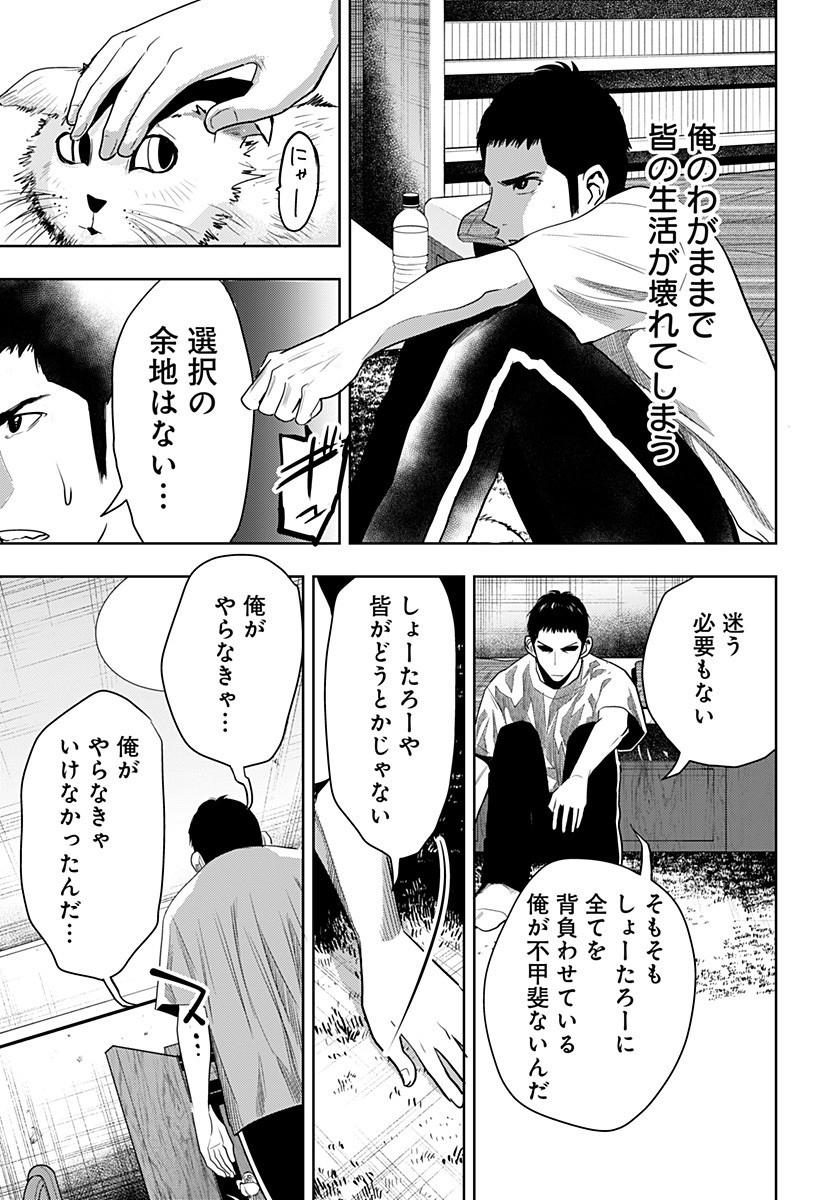 ITOMO TAYASUKU OKONAWARERU JUUSAN-SAI GA IKIRU TAME NO OSHIGOTO - raw - Chapter 42 - https://jpdd.ccdd.to/JPDD/itomotayasukuokonawarerujuusansaigaikirutamenooshigoto/178506/q13a3nvoxgz.jpg