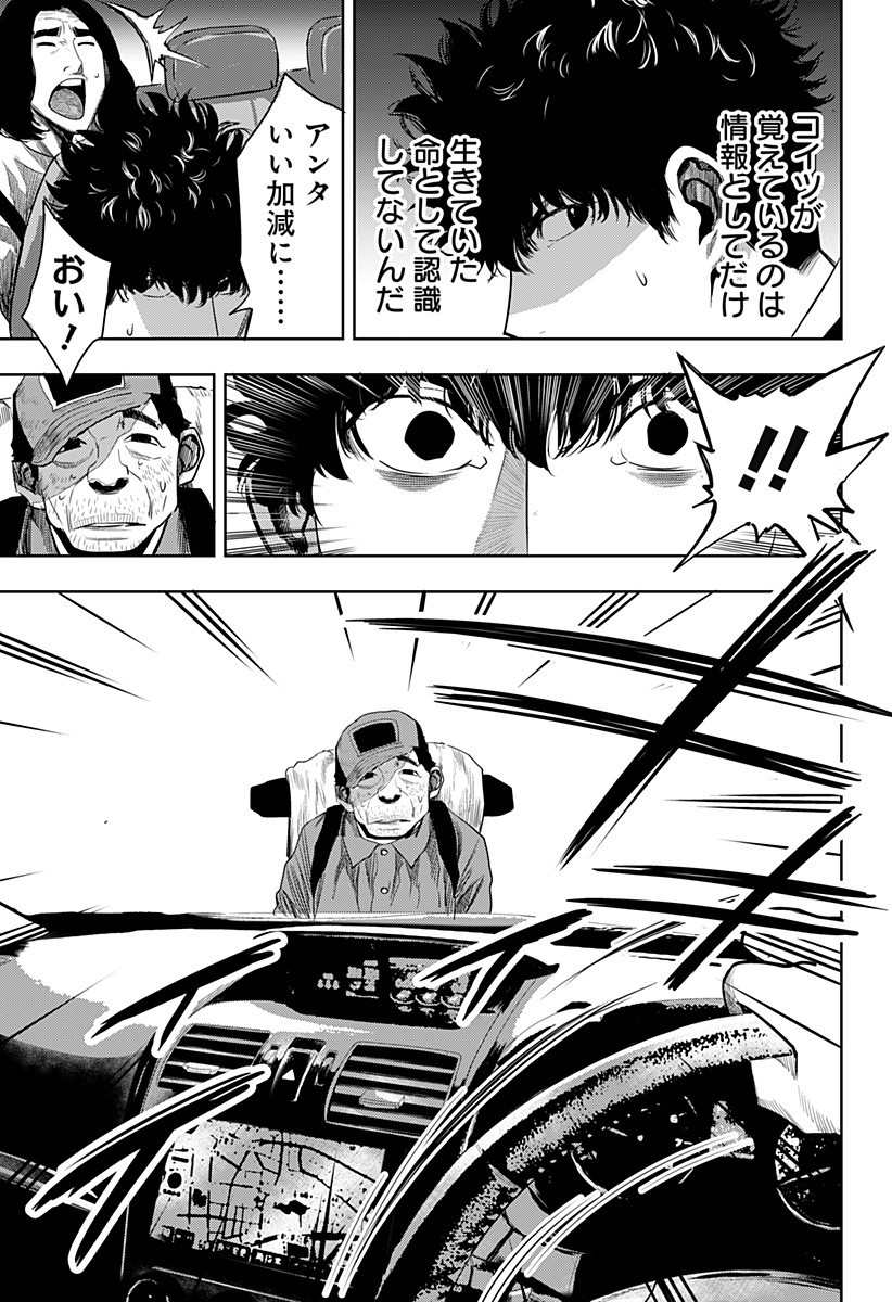 ITOMO TAYASUKU OKONAWARERU JUUSAN-SAI GA IKIRU TAME NO OSHIGOTO - raw - Chapter 42 - https://jpdd.ccdd.to/JPDD/itomotayasukuokonawarerujuusansaigaikirutamenooshigoto/178506/u5vtao1mihx.jpg