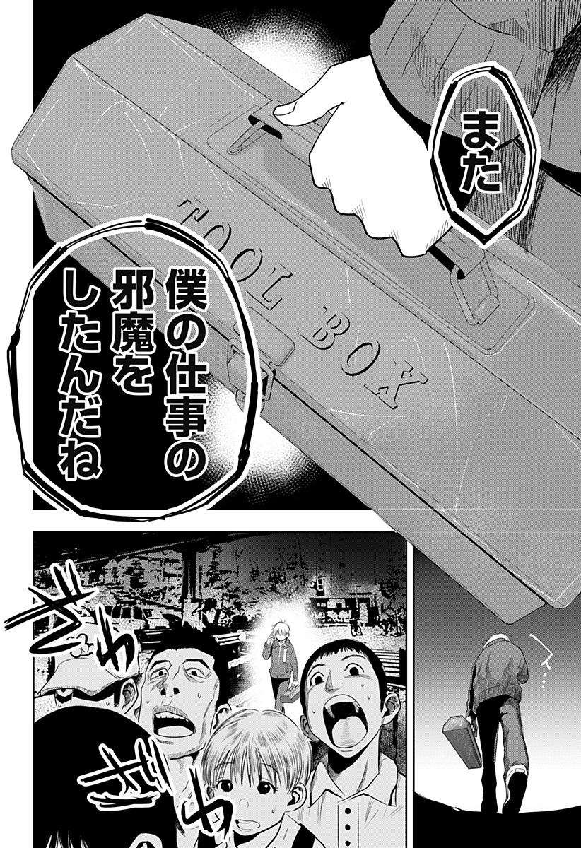 ITOMO TAYASUKU OKONAWARERU JUUSAN-SAI GA IKIRU TAME NO OSHIGOTO - raw - Chapter 42 - https://jpdd.ccdd.to/JPDD/itomotayasukuokonawarerujuusansaigaikirutamenooshigoto/178506/xrjguficf5t.jpg