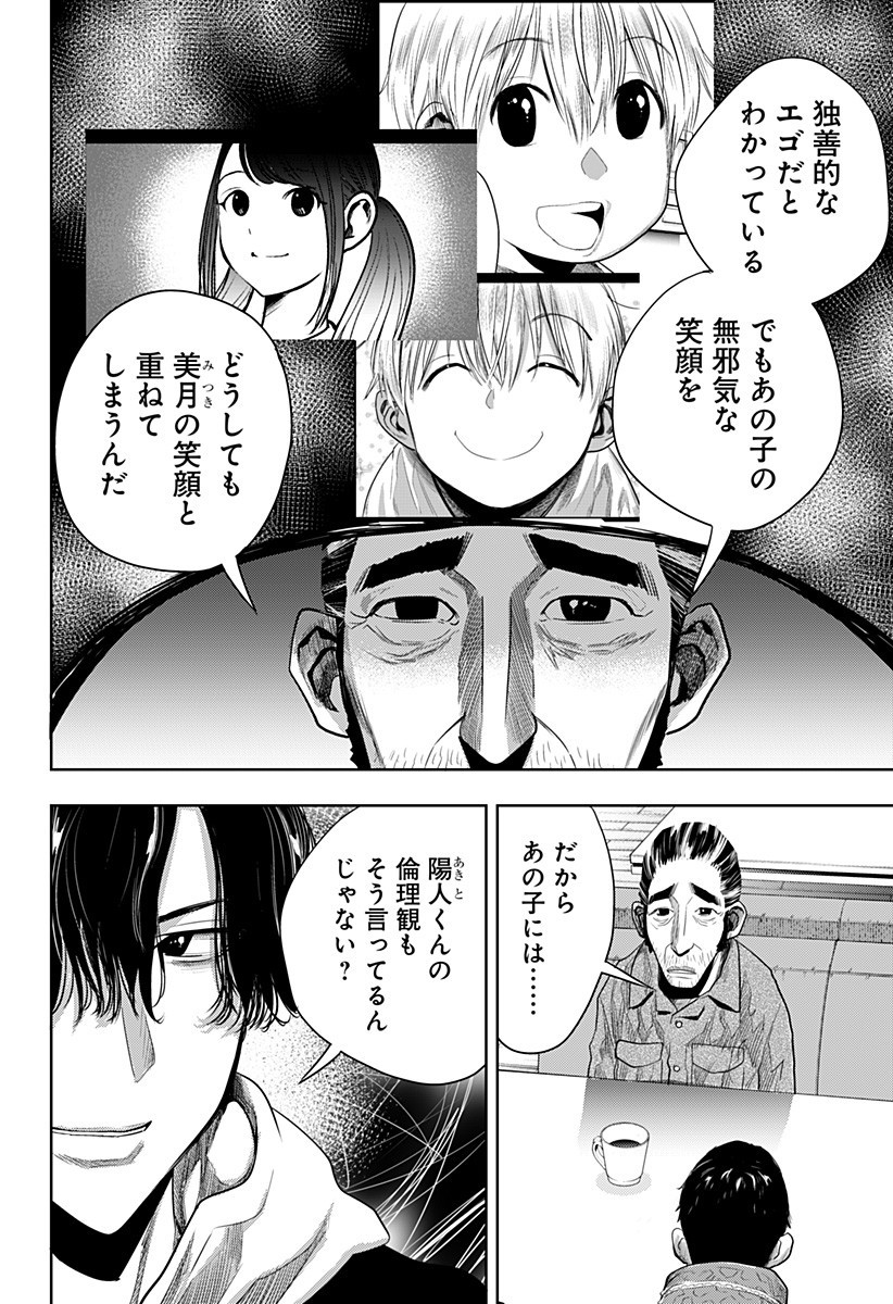 ITOMO TAYASUKU OKONAWARERU JUUSAN-SAI GA IKIRU TAME NO OSHIGOTO - raw - Chapter 42 - https://jpdd.ccdd.to/JPDD/itomotayasukuokonawarerujuusansaigaikirutamenooshigoto/178506/yioqbxubwur.jpg